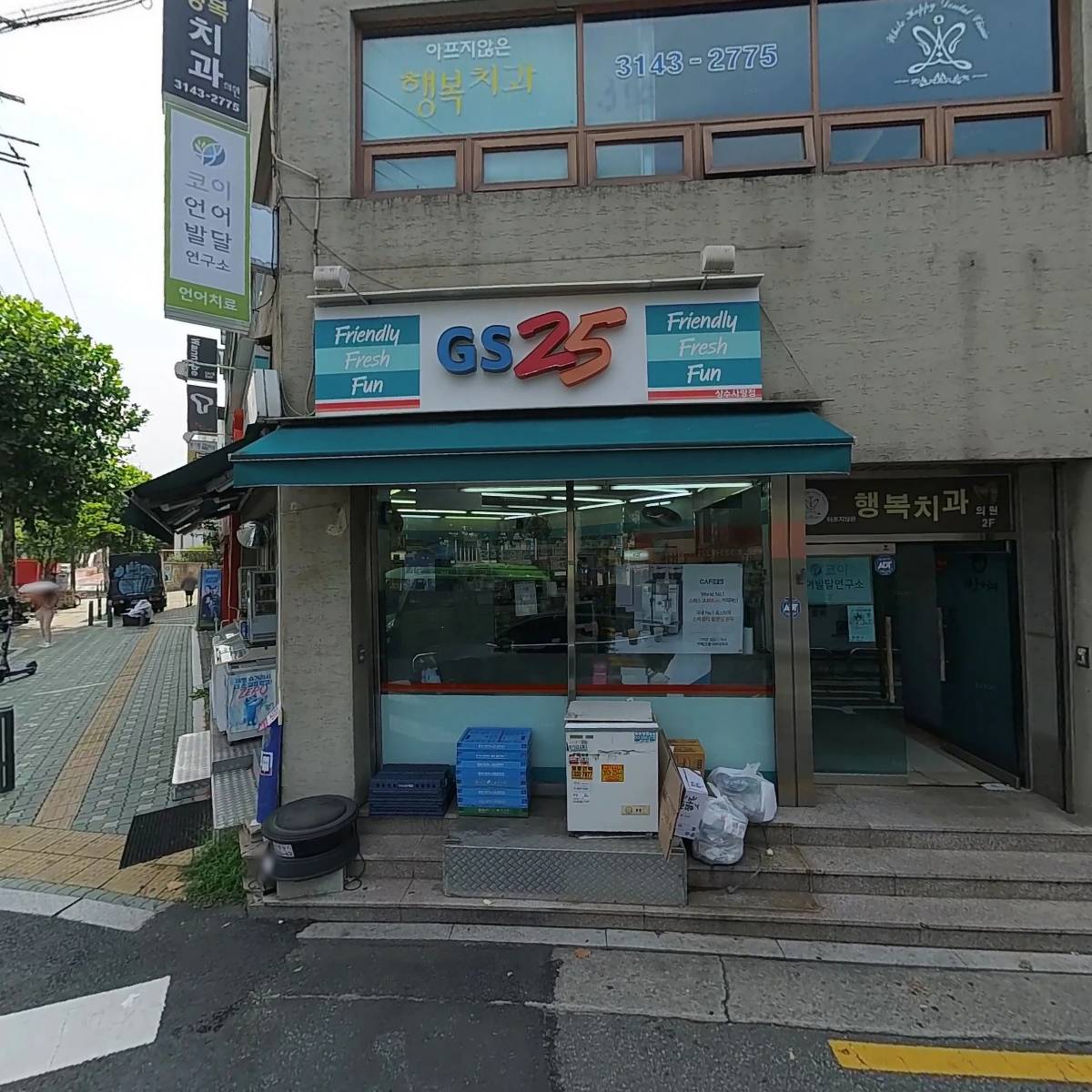 코이 언어발달연구소