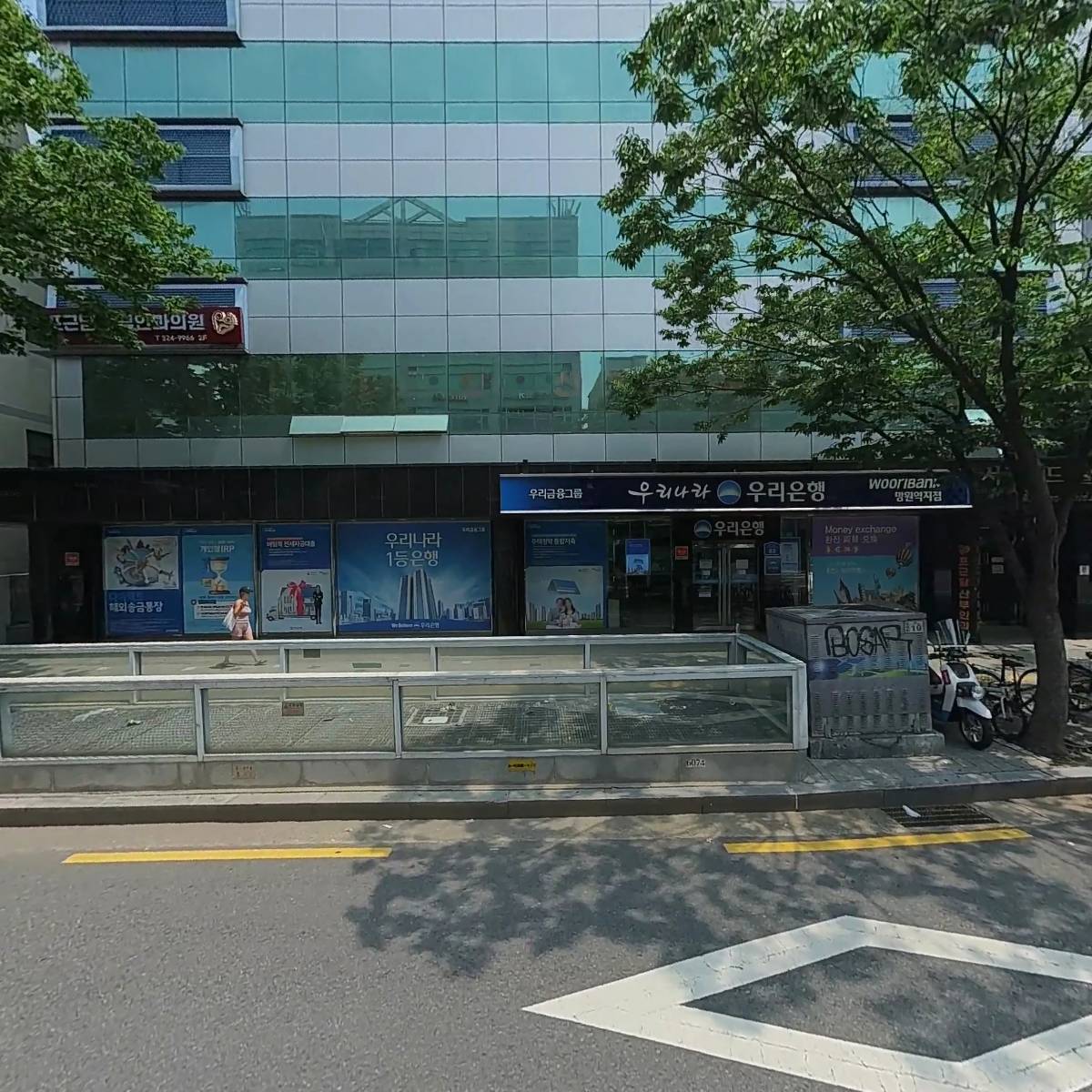 （주）우리은행 망원역지점