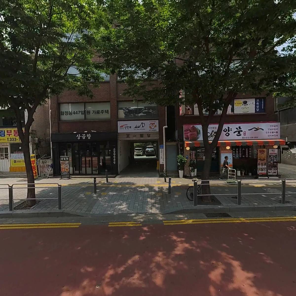 (주)선한차마리아인