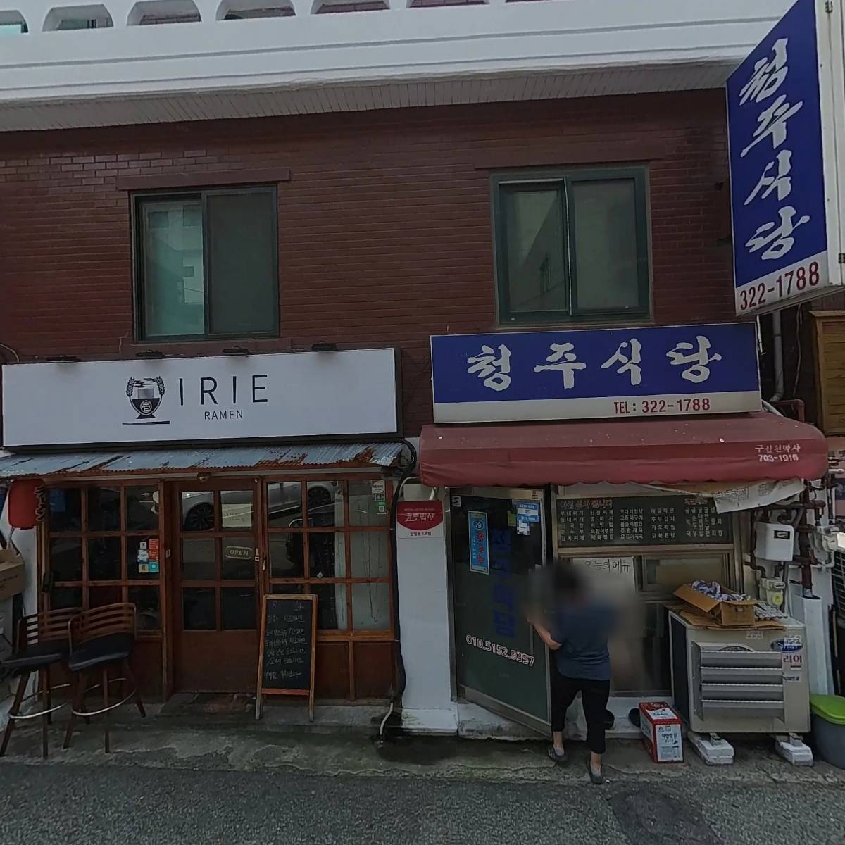 청주식당