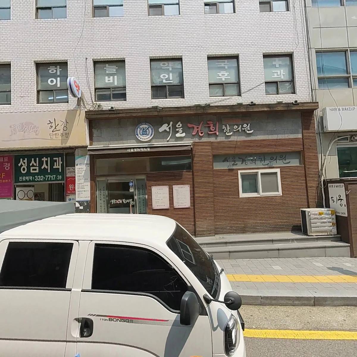 하늘약국