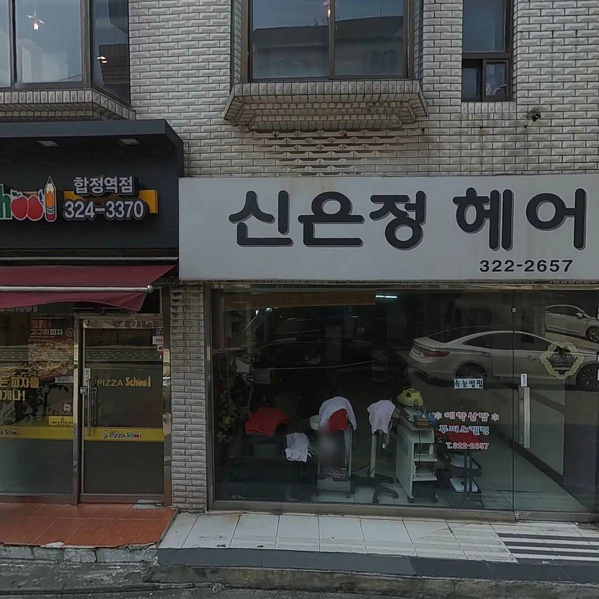 하나 컨설팅