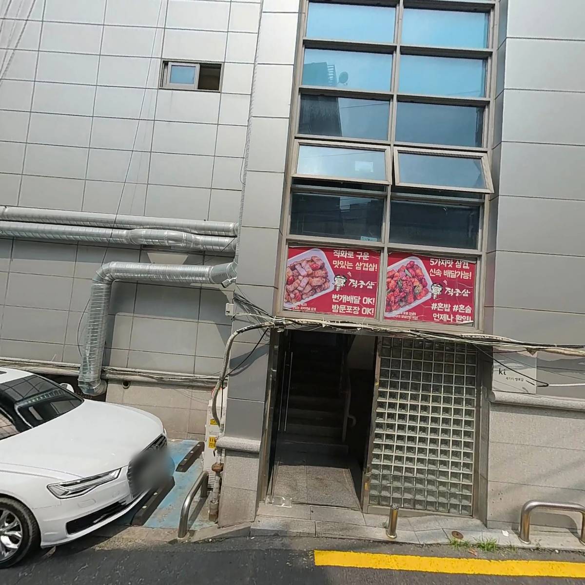 해수향당
