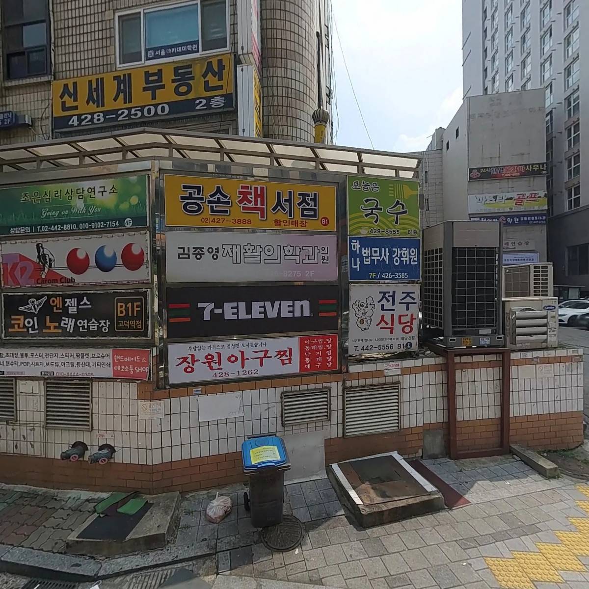 토탈엔지니어링주식회사