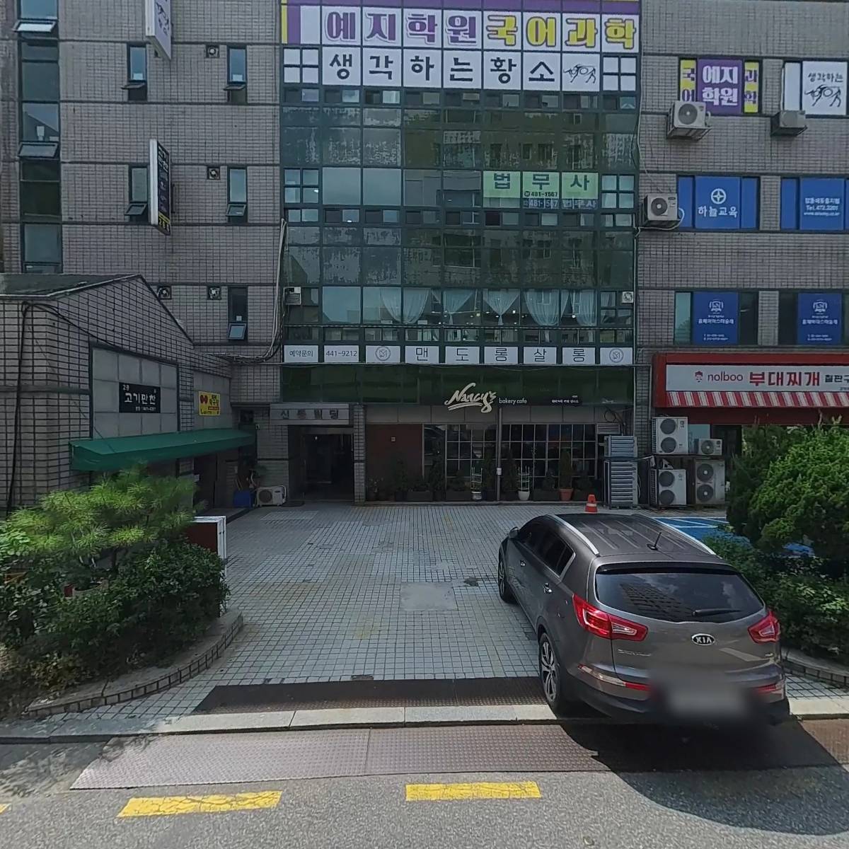 대한논리속독고덕학원
