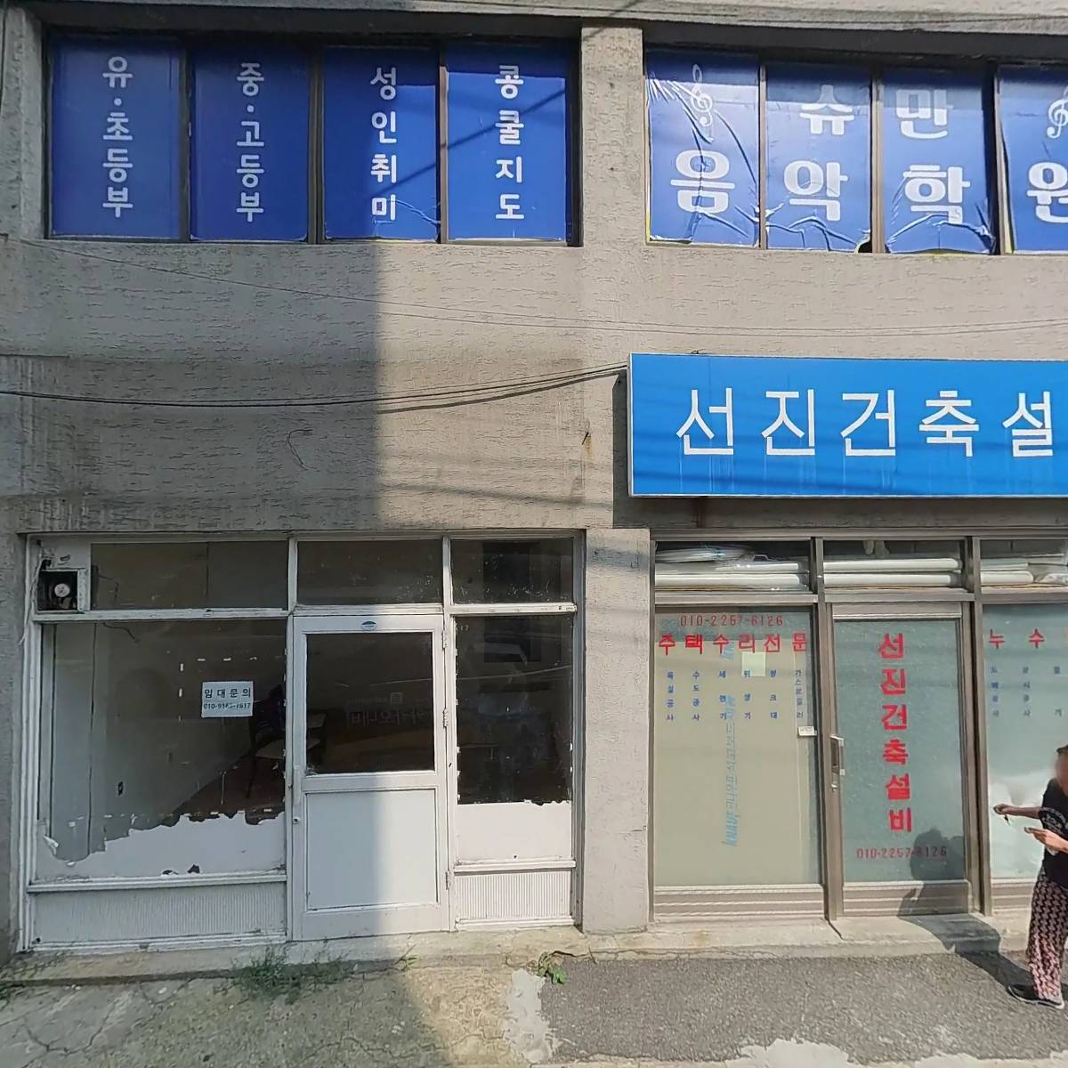 슈만 음악학원