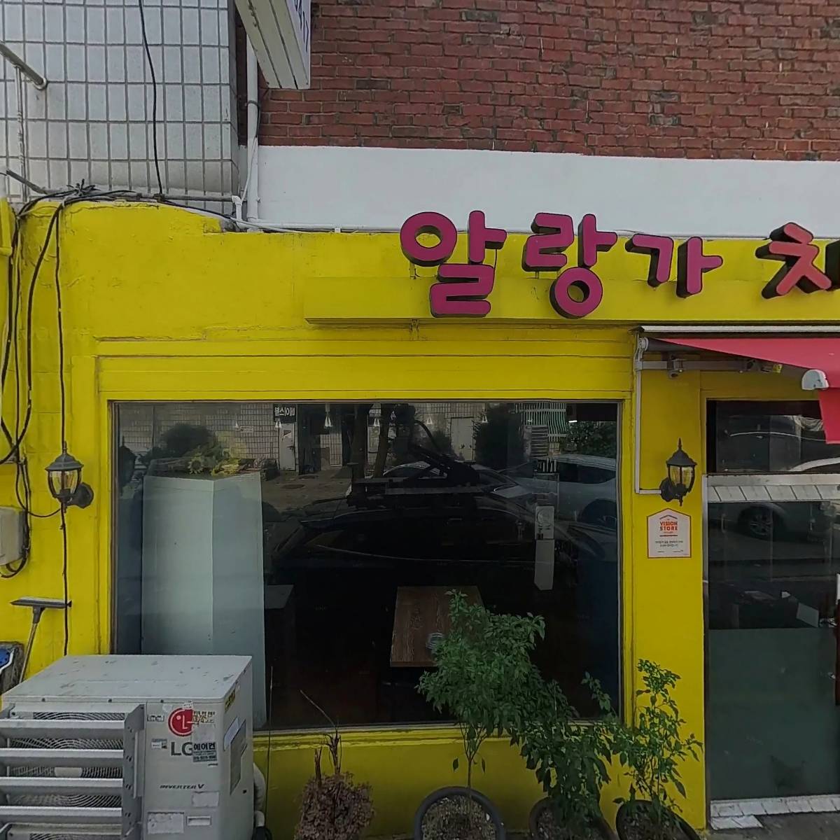 (주)이브자리 코디센 천호점_3