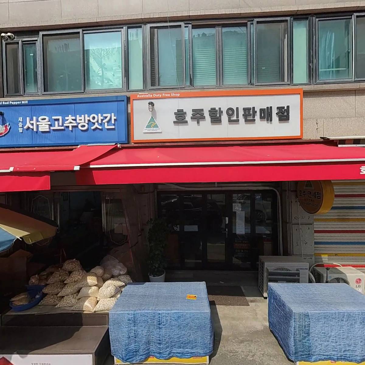 호주 면세점 할인판매점
