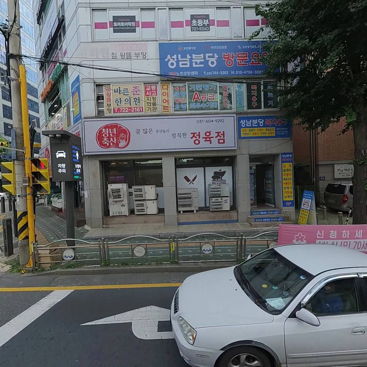 사단법인 대한댄스스포츠총연합회 성남시 지부
