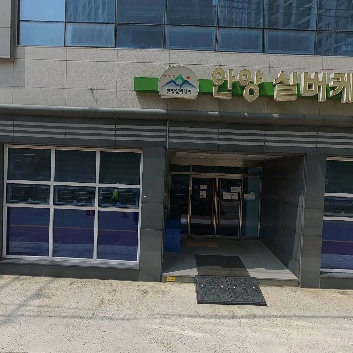 안양실버케어호계요양원_3