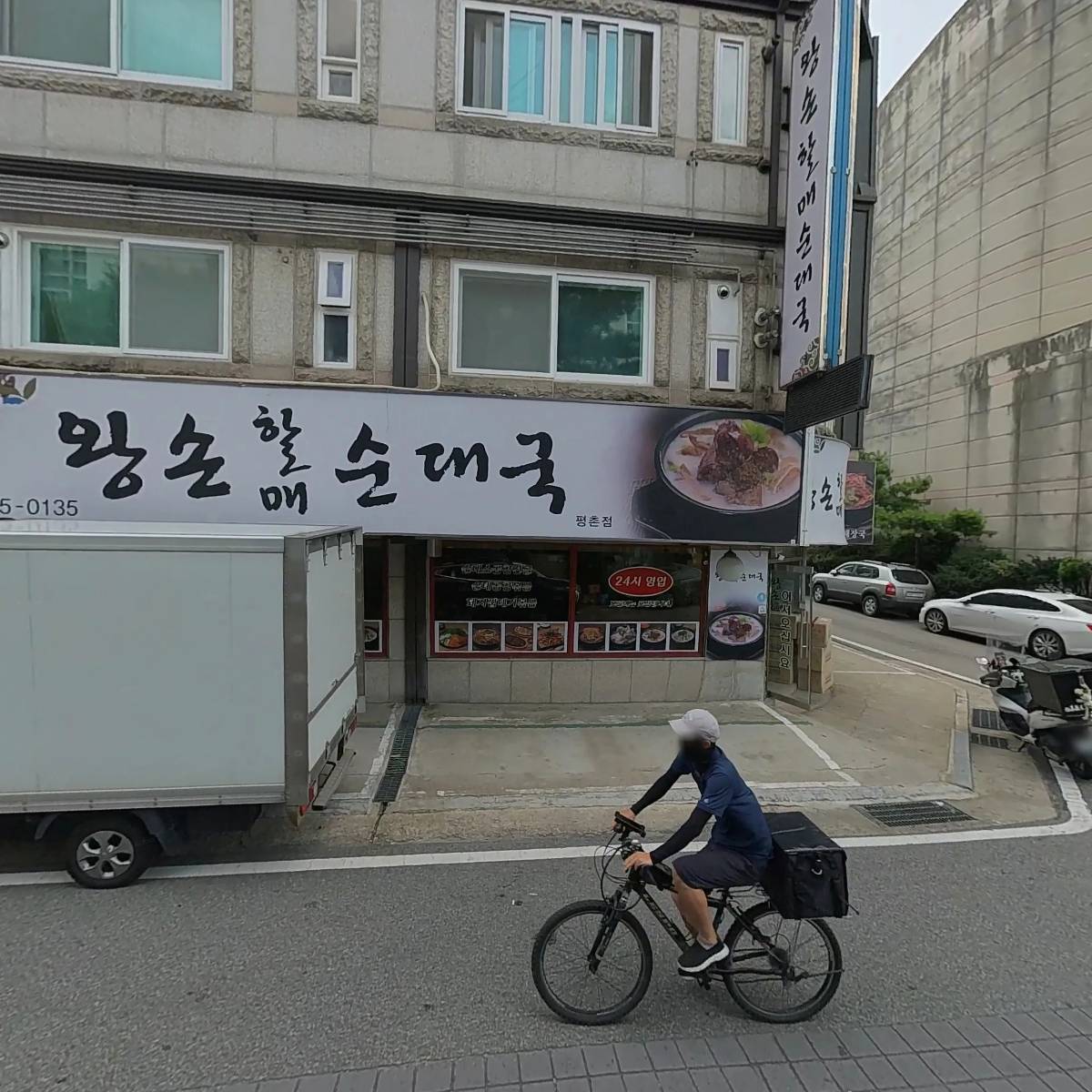 왕손할매순대국_3