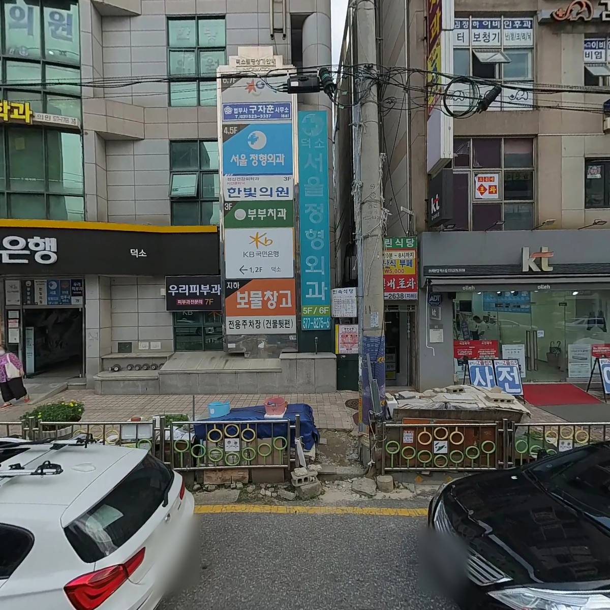 새아침한의원