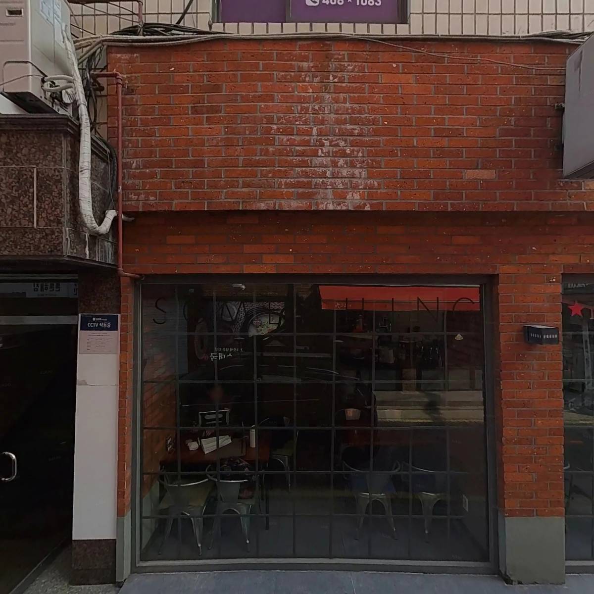 동면