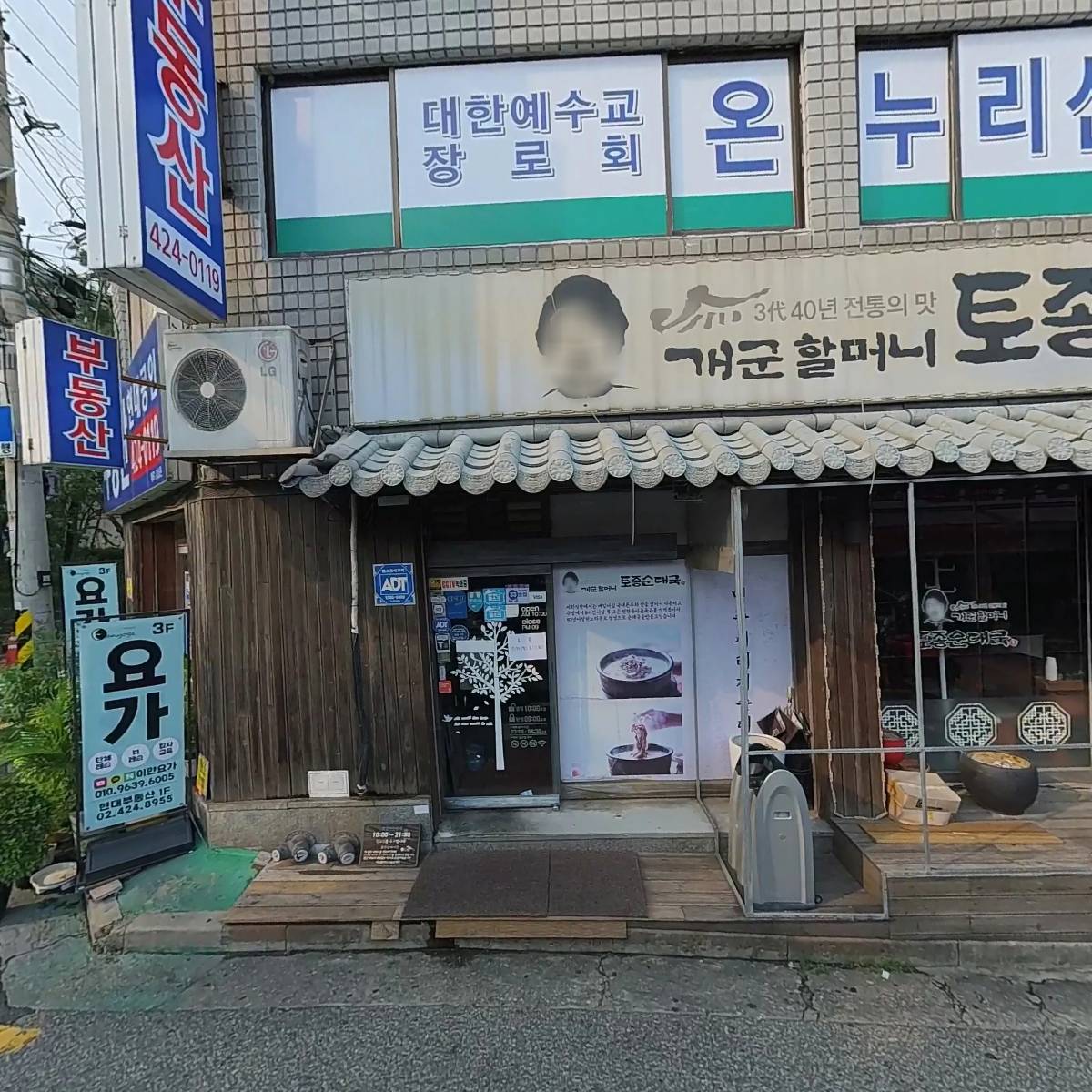 지에스씨개발엔지니어링(주)