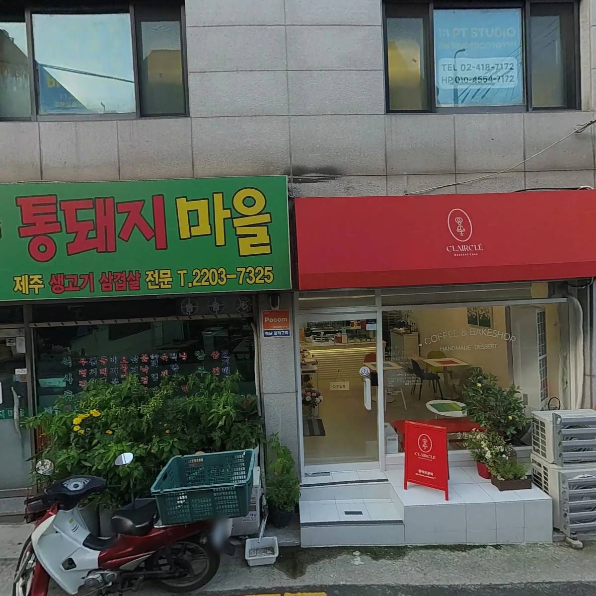 제주통돼지마을