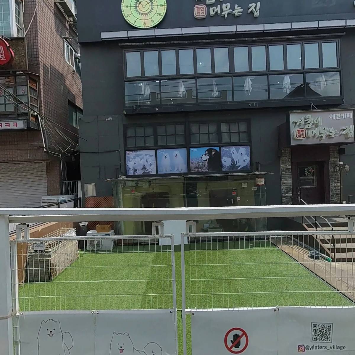 주식회사겨울이머무는집