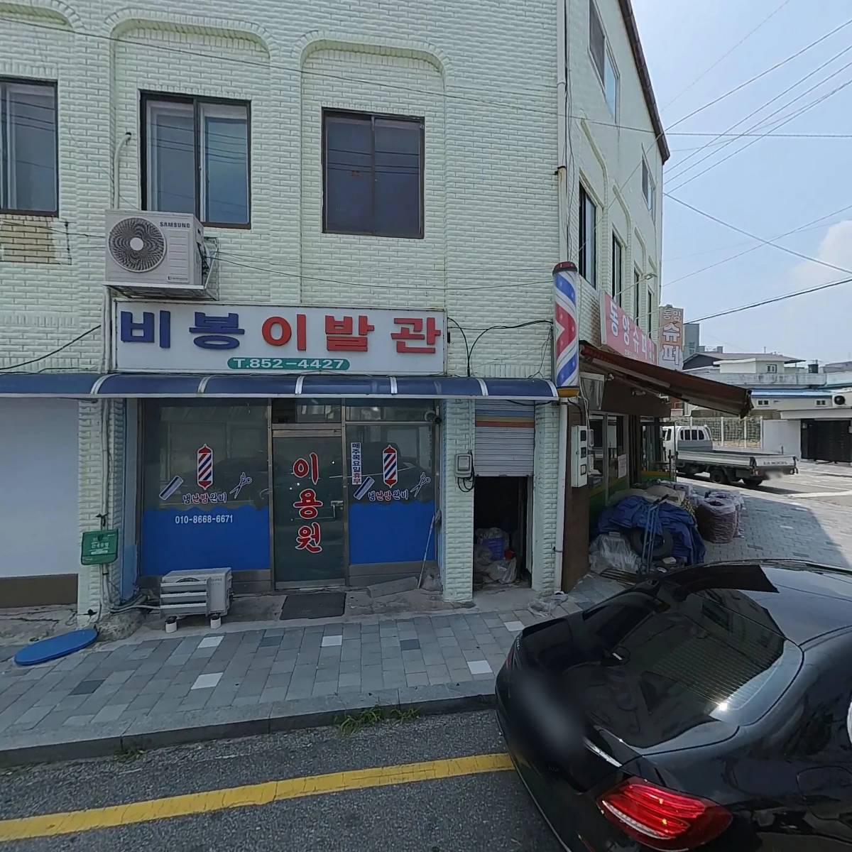 고려왕족발보쌈