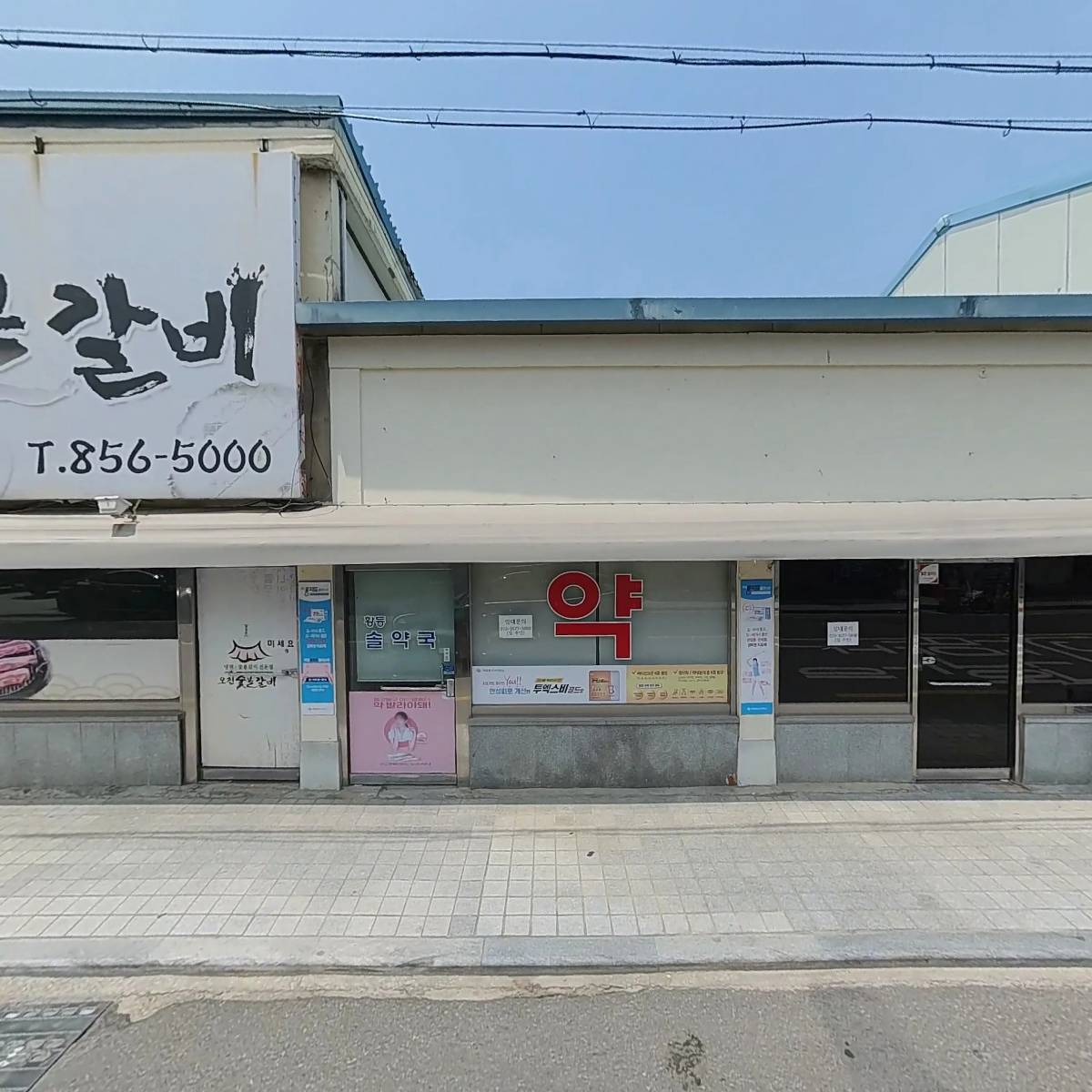 황등솔약국