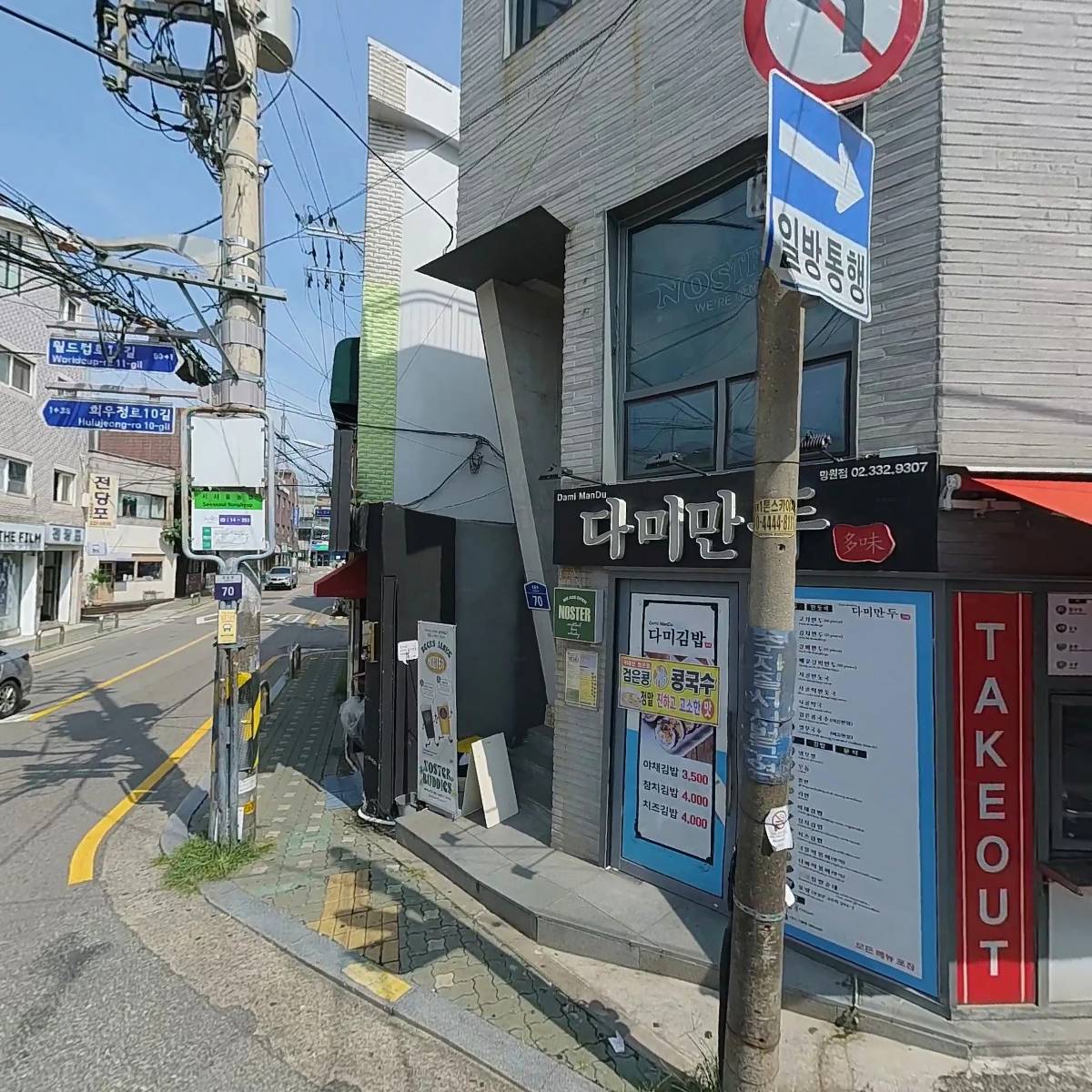 노스터(Noster)_3