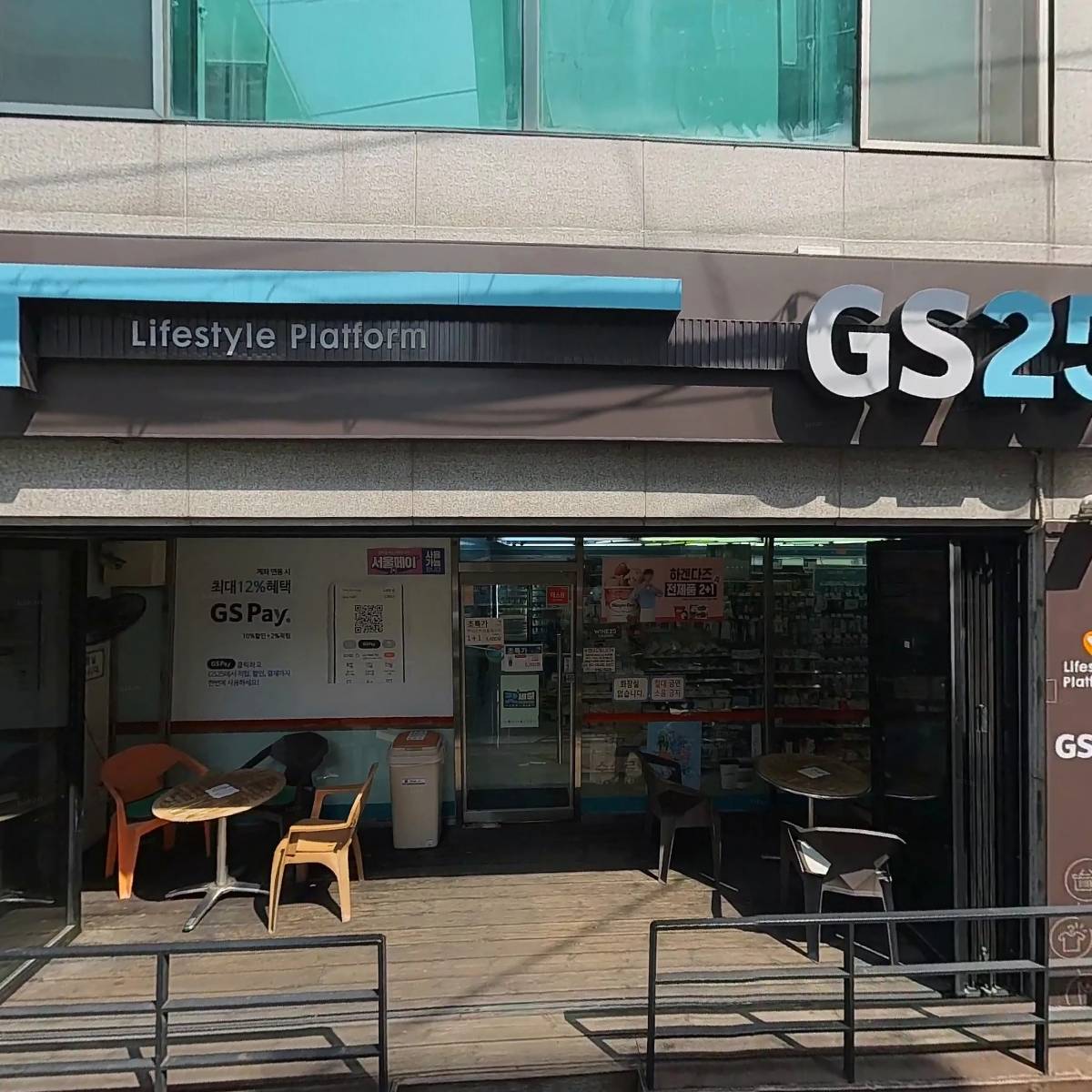 GS25 망원나래길점_3