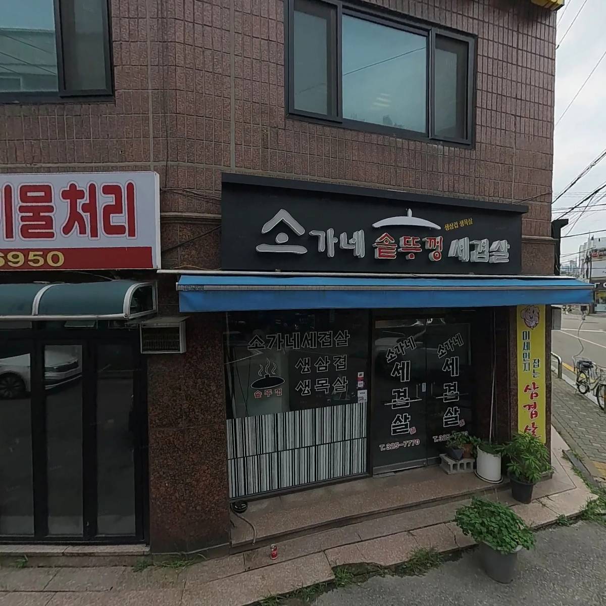 주식회사 리뉴테크컴퍼니