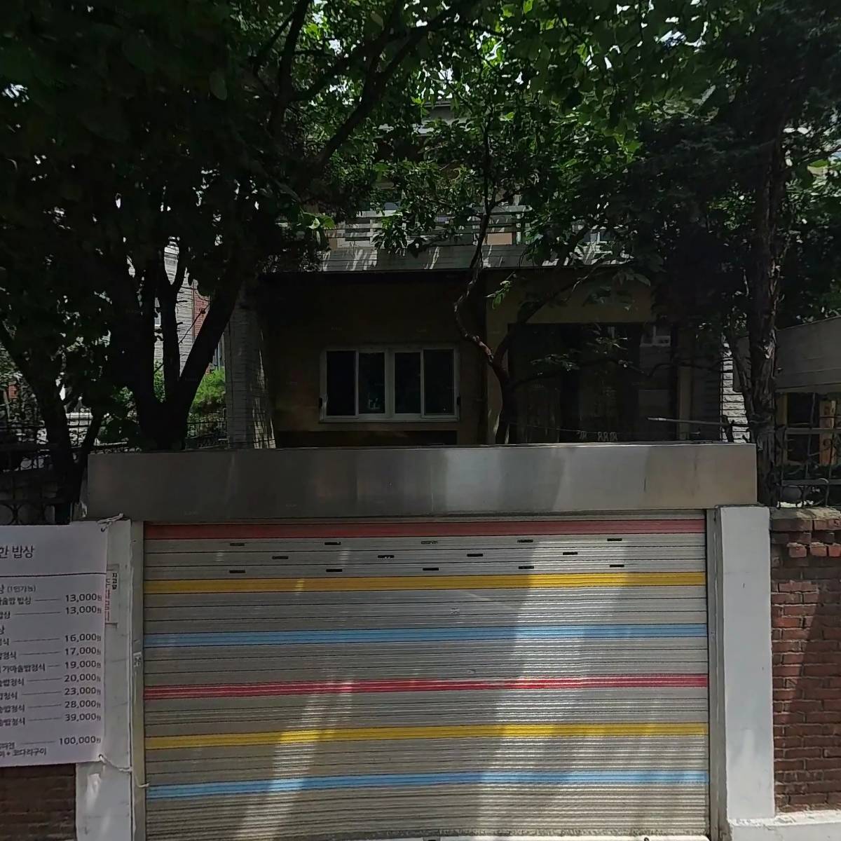 재단법인 백성욱박사기념재단