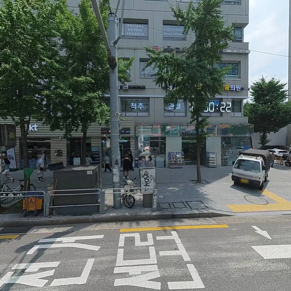 홍대입구리더스정형외과의원