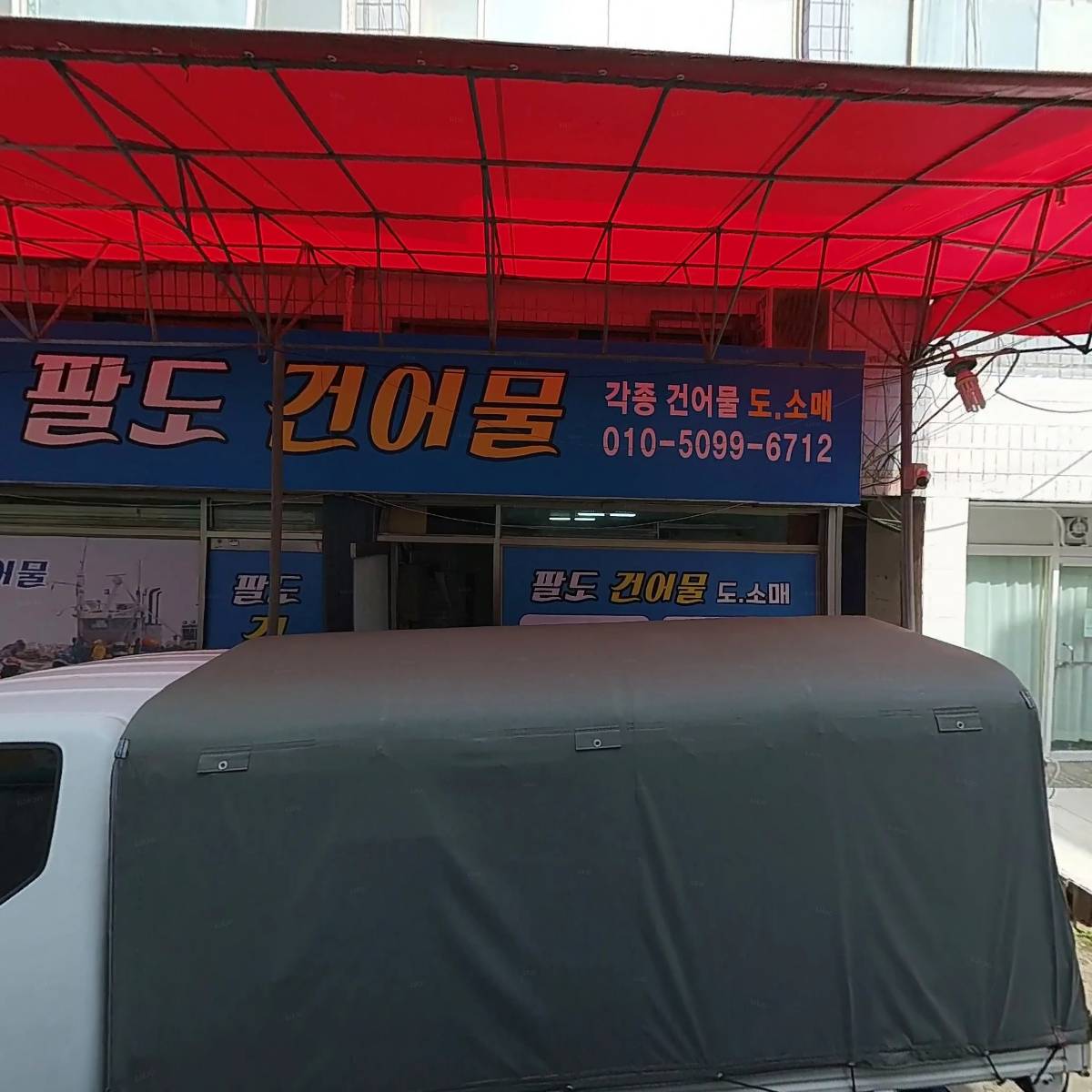 일광축로_3