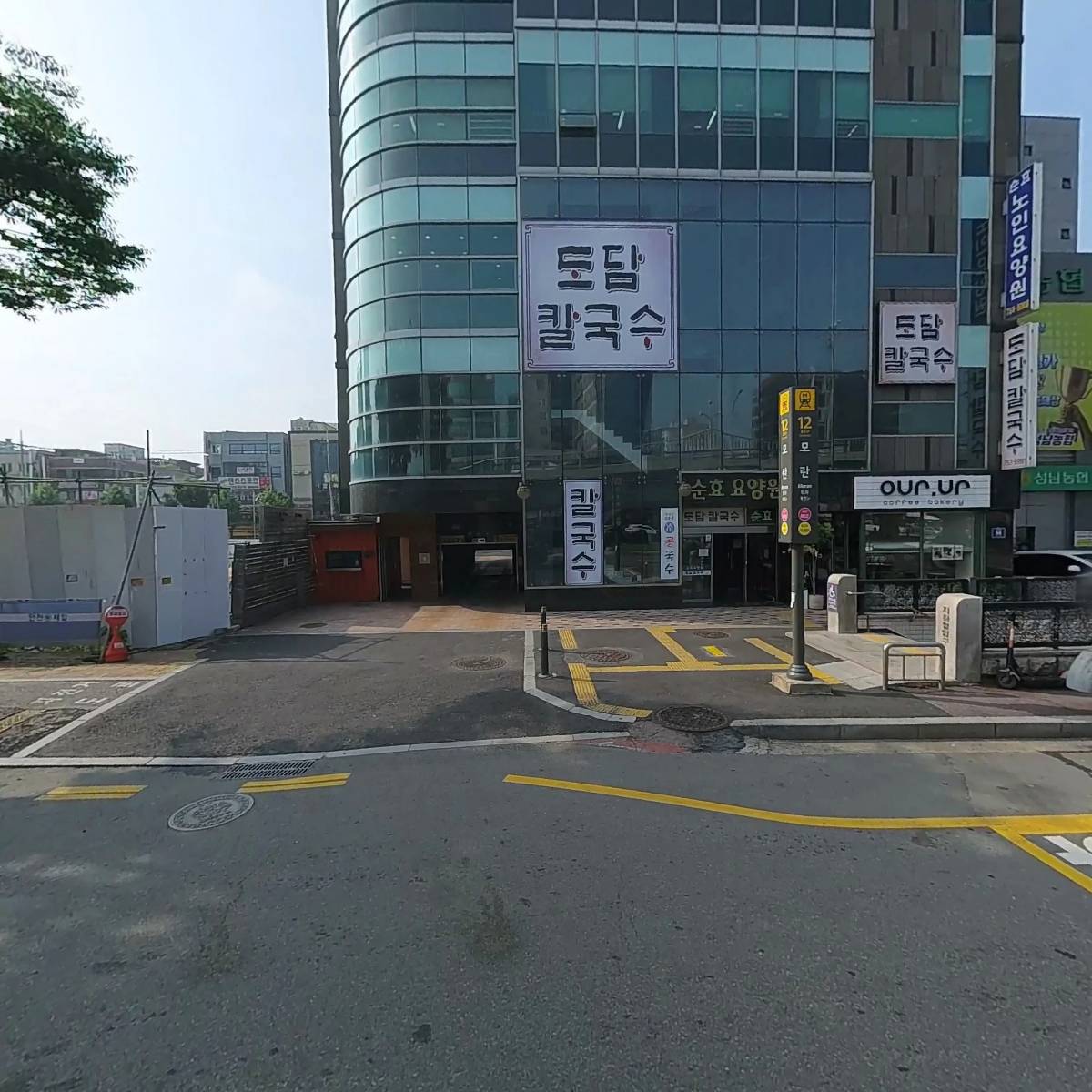 주식회사 순효노인전문요양원