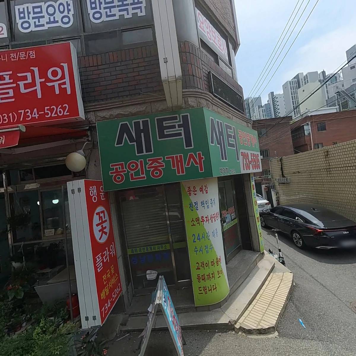 직화에 빠지다
