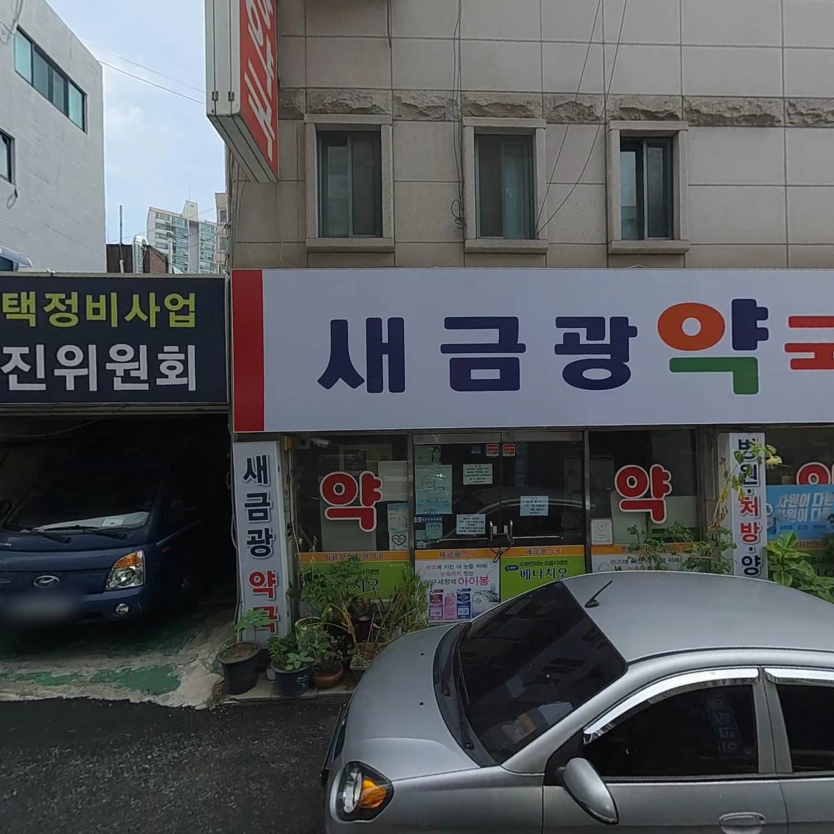 우리의원