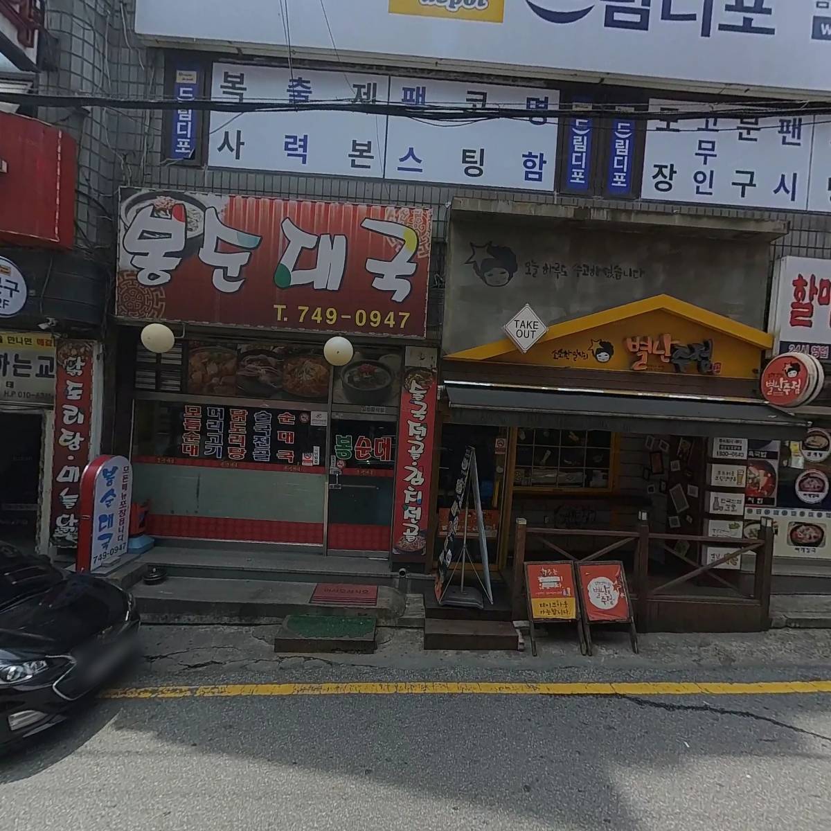 늘 함께하는 교회_3
