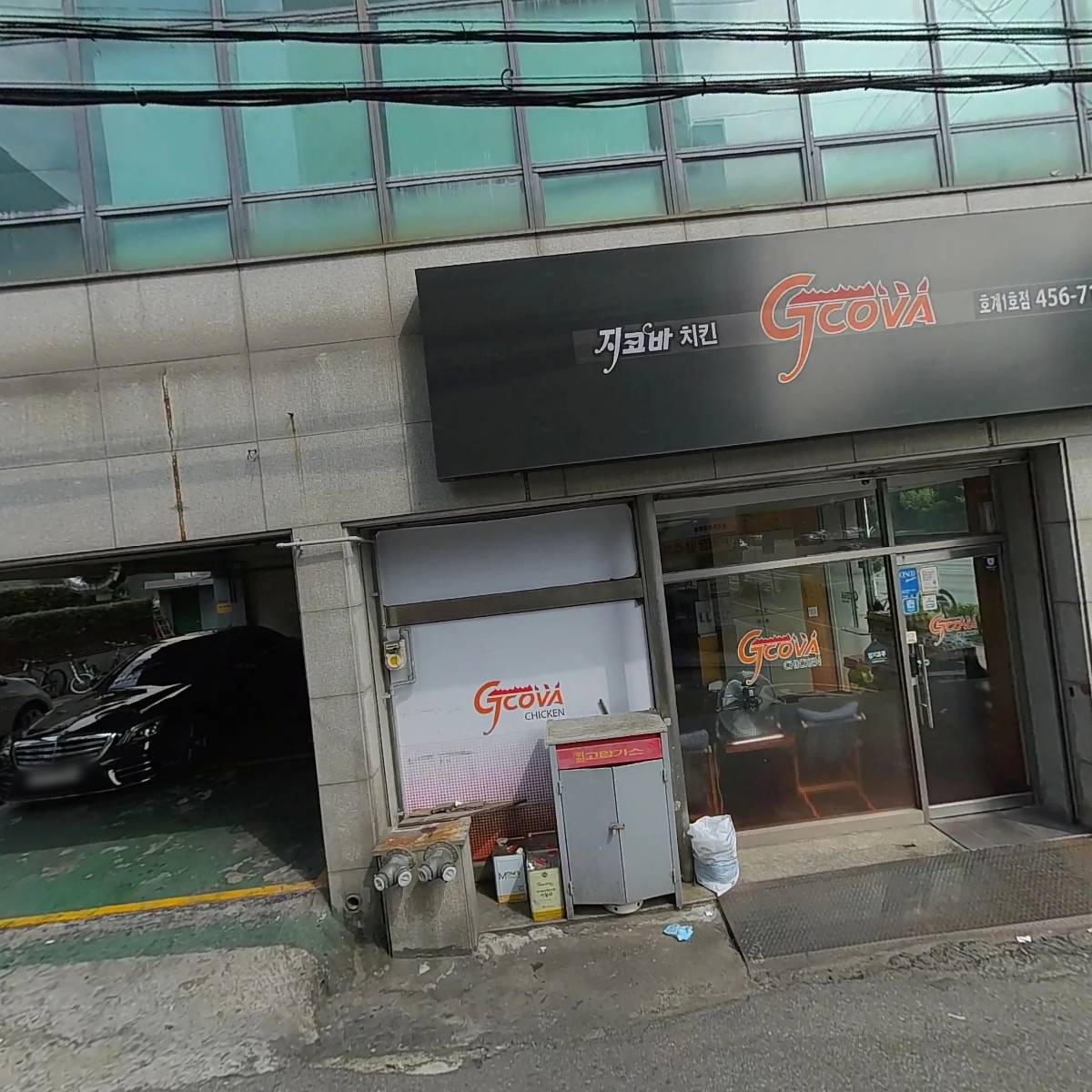 지코바치킨 호계1호점