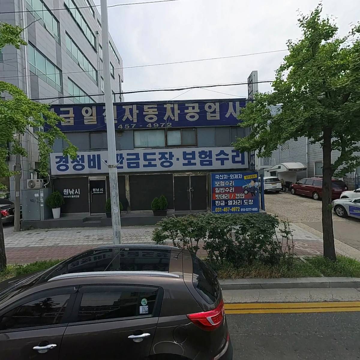 일진자동차공업사