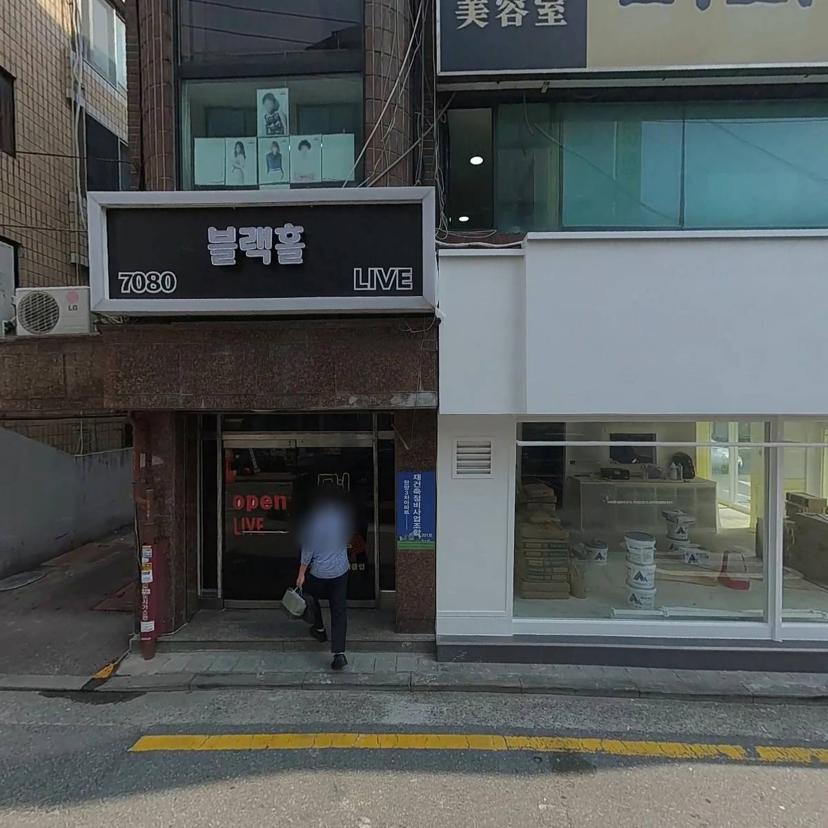 크로바인테리어