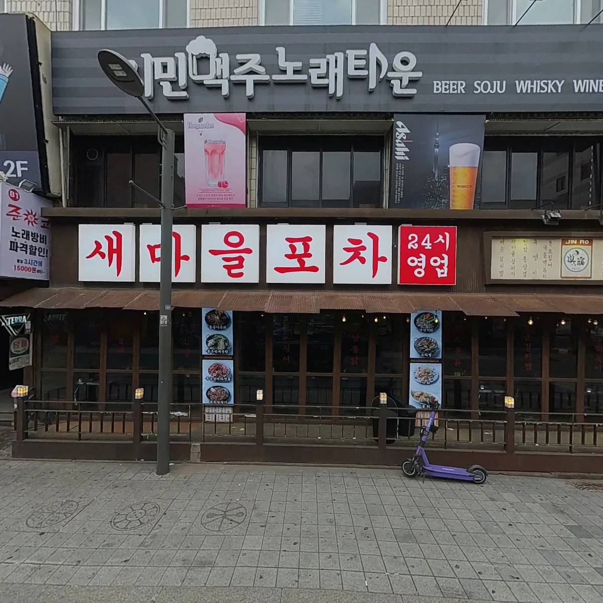 대한민국킥복싱협회