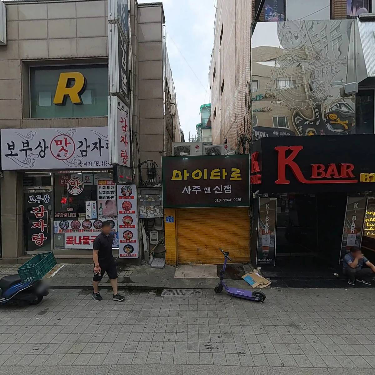 치킨뱅이_3