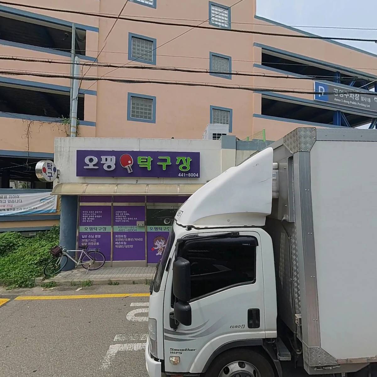 스미스스토어
