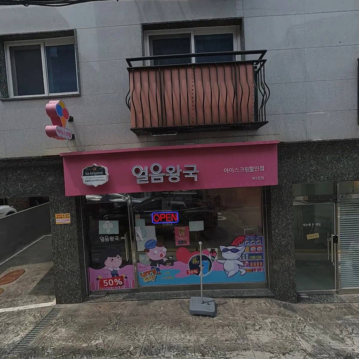 속눈썹 안선생