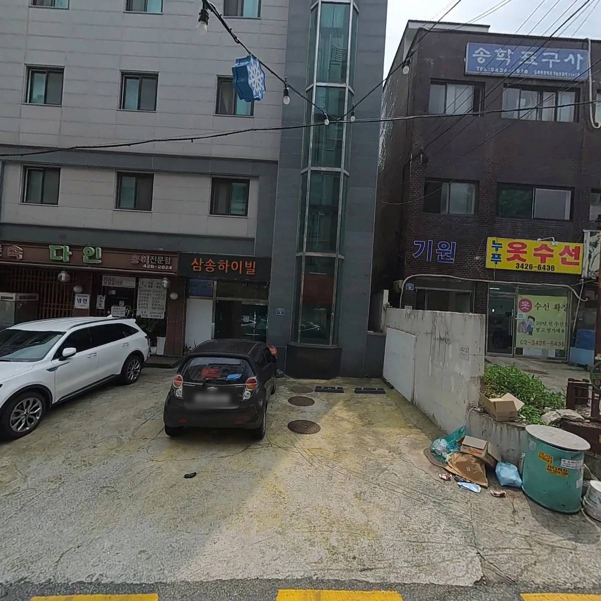 자성화맛집코다리네명일점