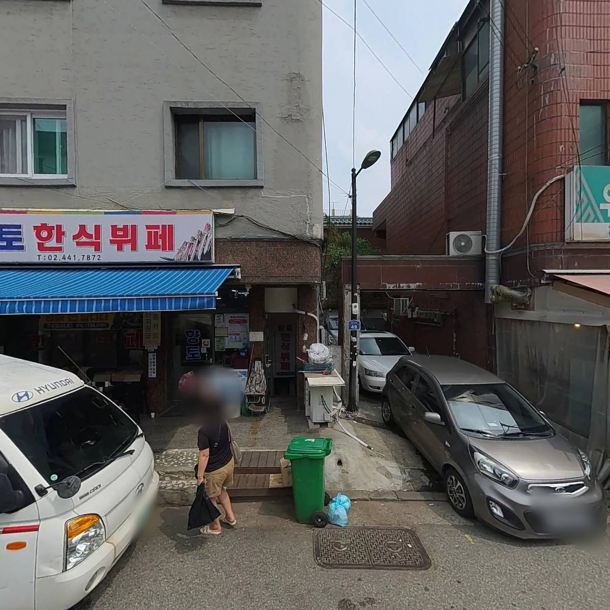 한관수