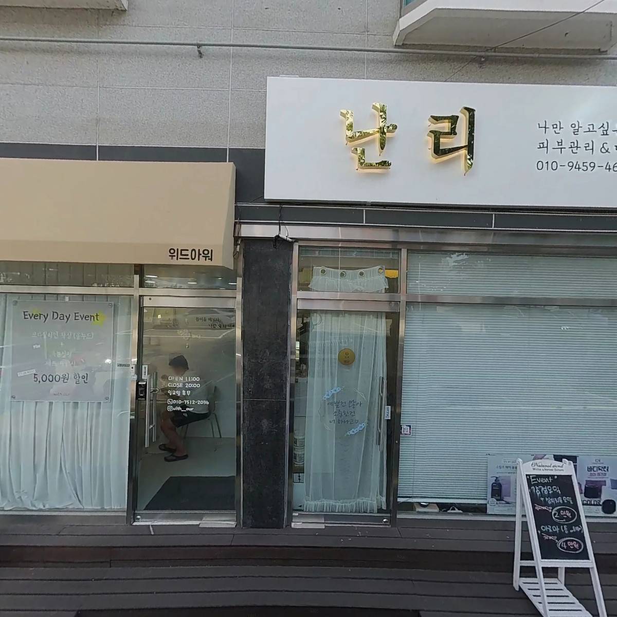 럽오브더부쉬