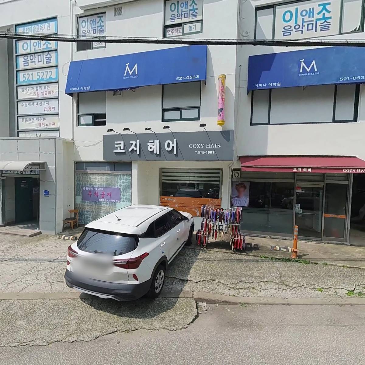 이앤조 음악미술학원_3