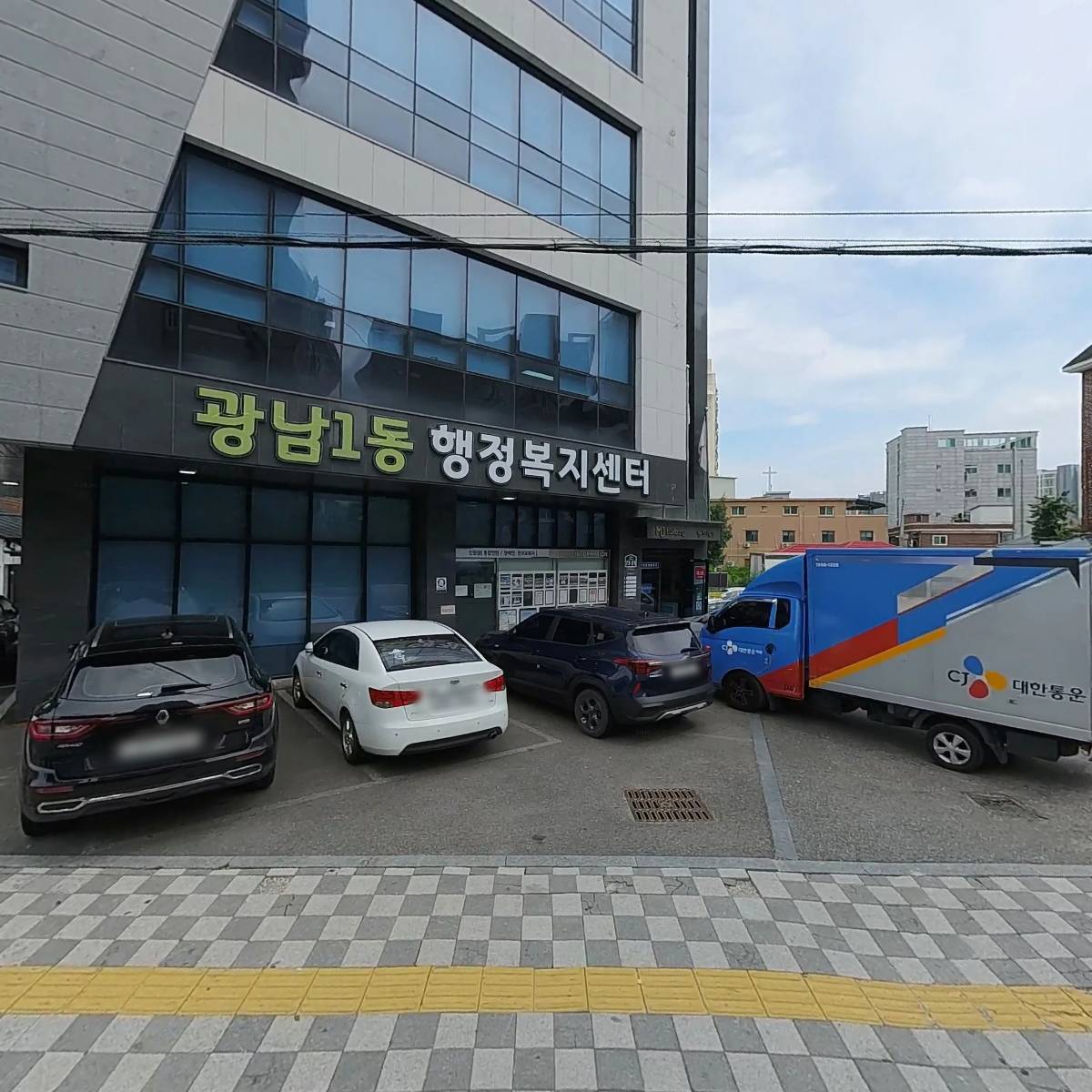 광남1동 행정복지센터