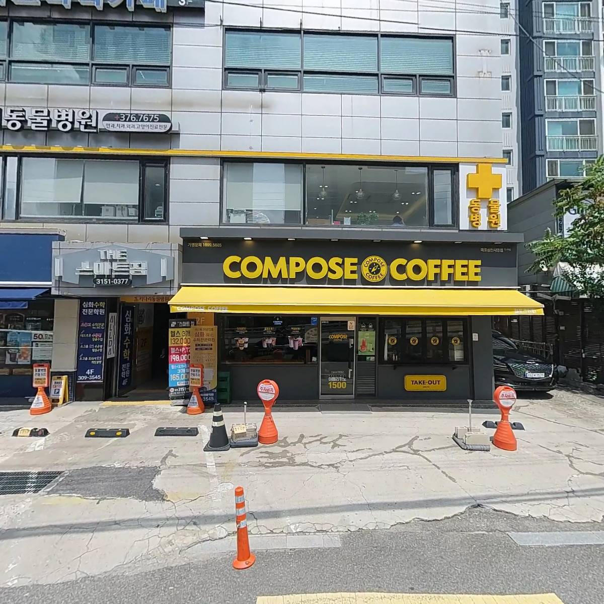 파리바게트 성산시영점