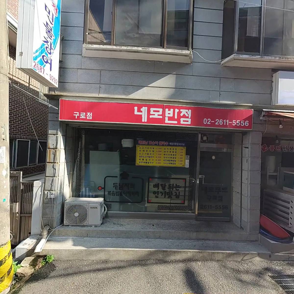 네모푸드 구로점_3