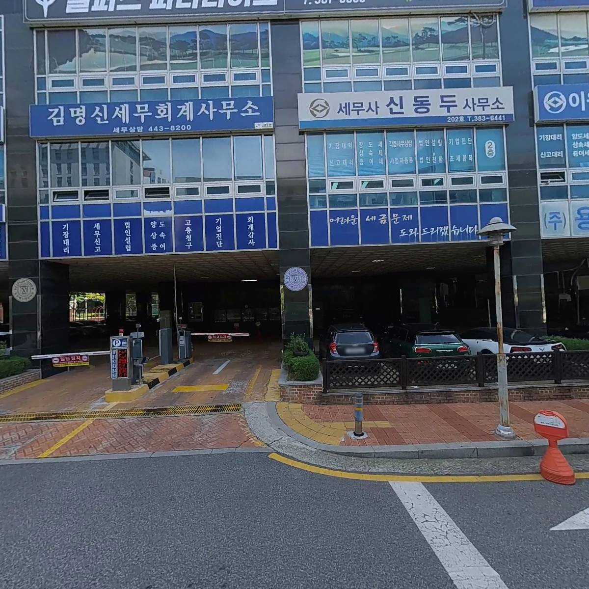 변호사김상호법률사무소