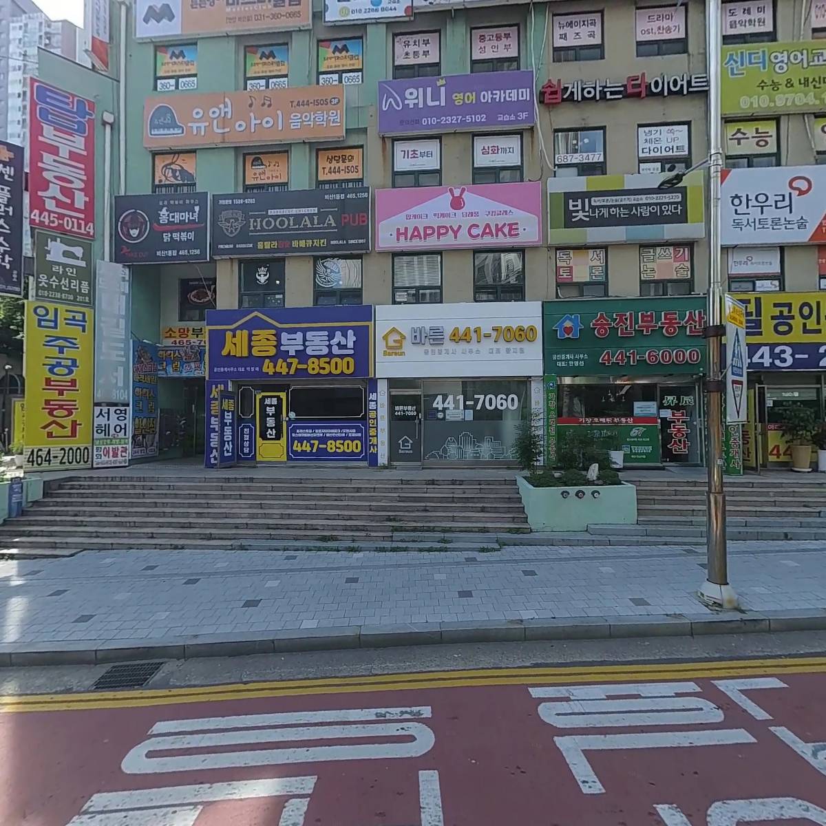 그린빌세탁소