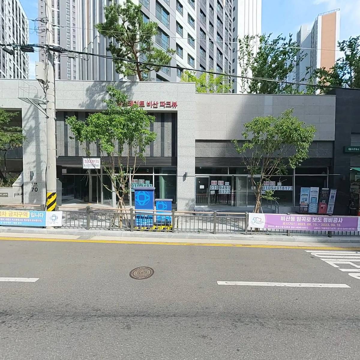 그린빌세탁소_3