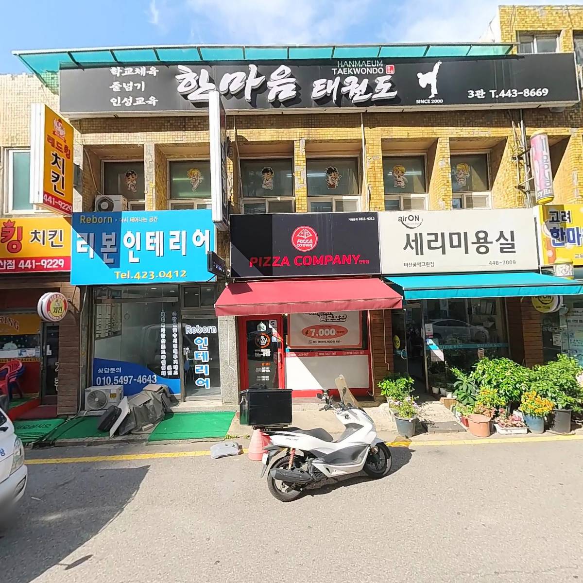 카페1253(CAFE1253)